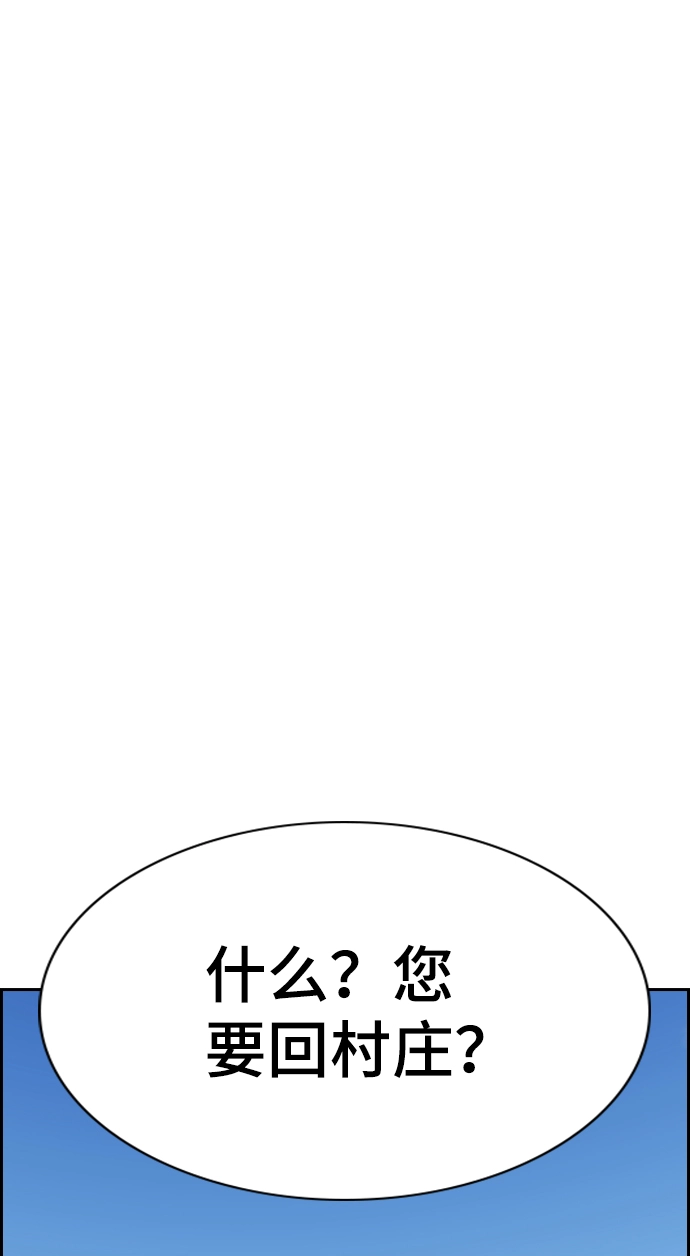 第81话 第31页