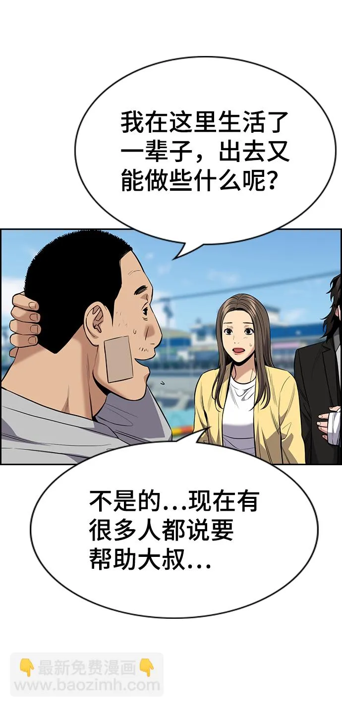 第81话 第33页