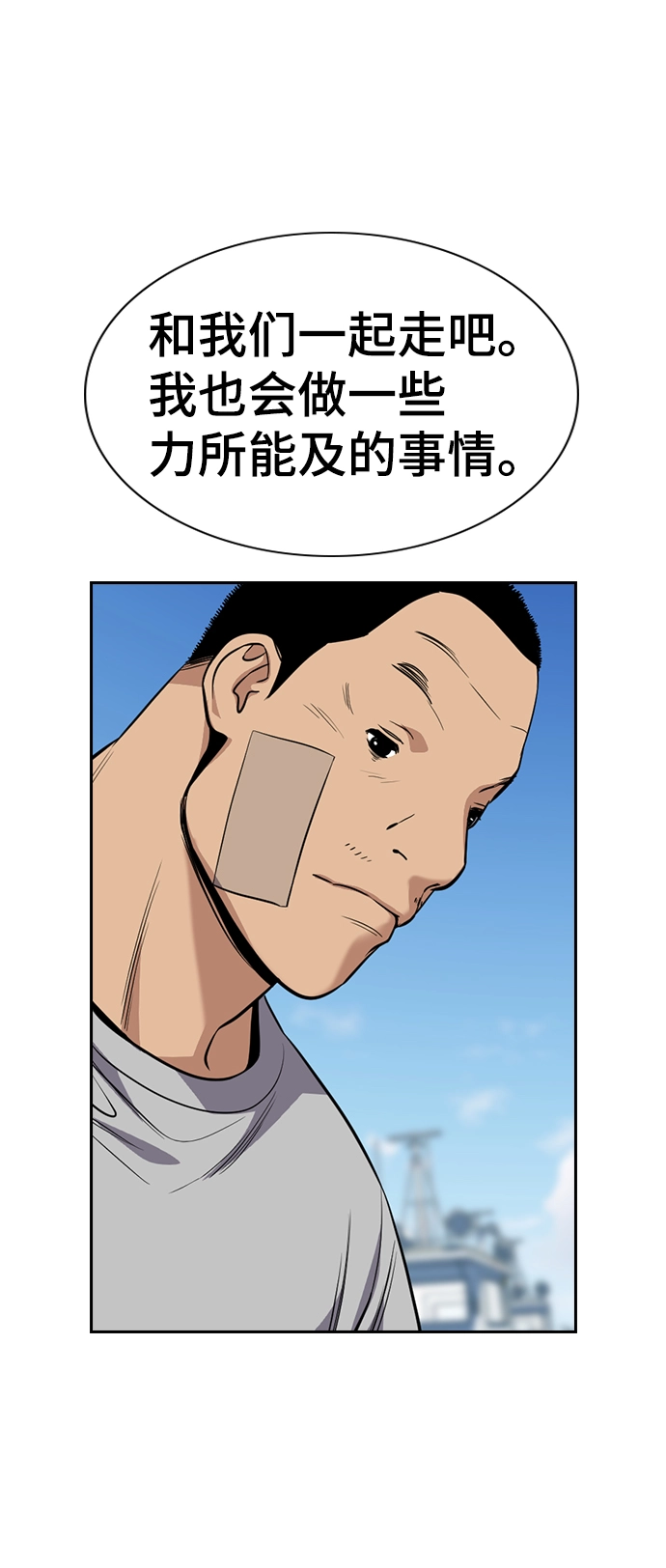 第81话 第35页