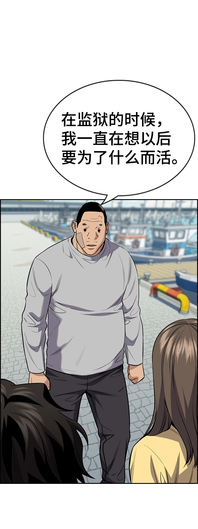 第81话 第36页