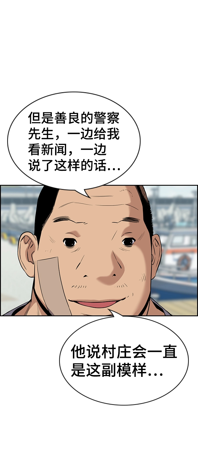 第81话 第37页