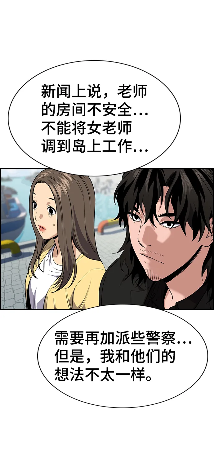 第81话 第38页