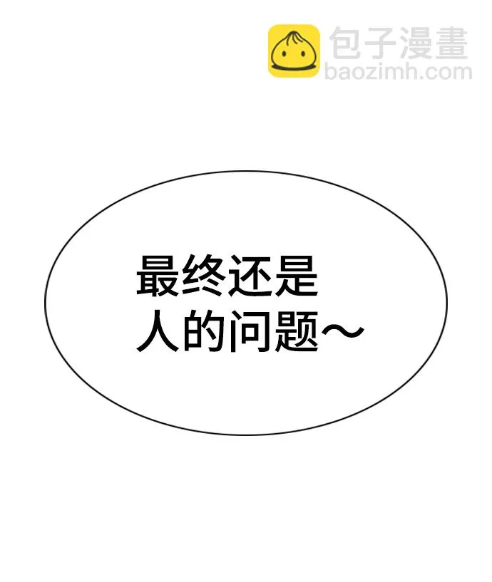 第81话 第39页