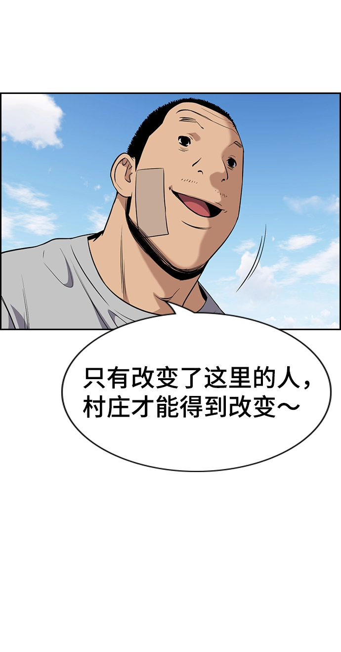 第81话 第40页