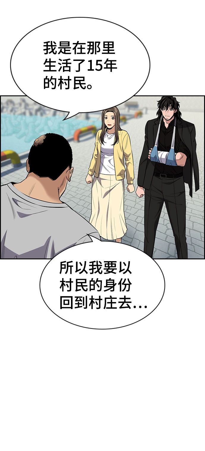 第81话 第41页