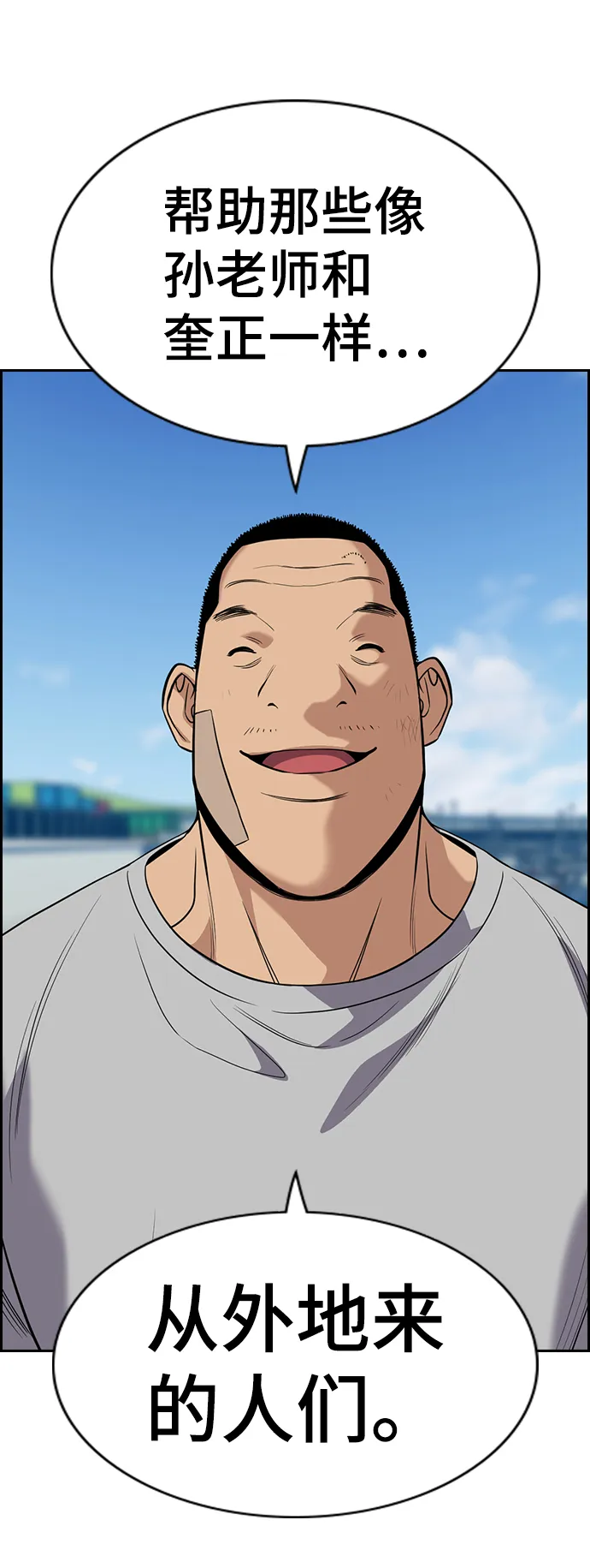 第81话 第42页