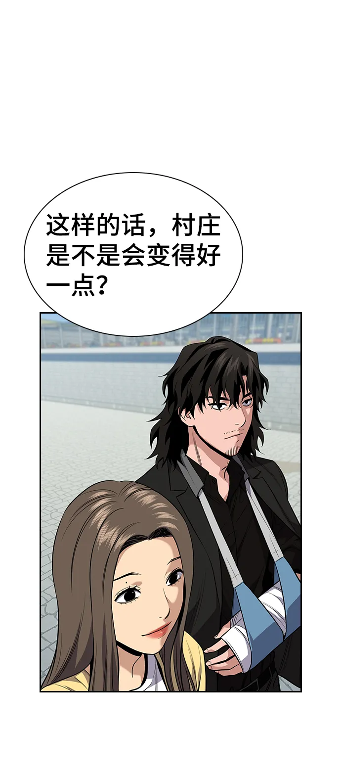 第81话 第43页