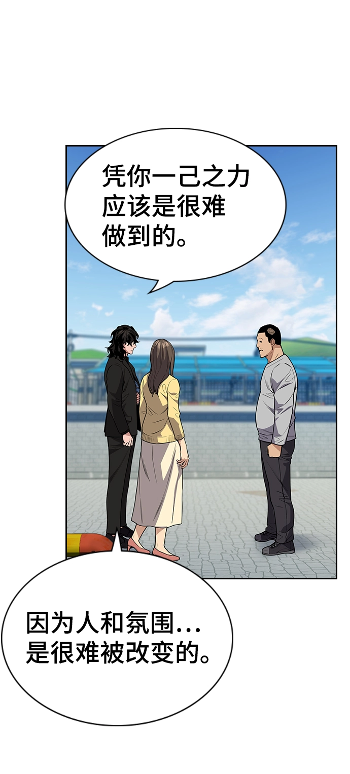第81话 第44页