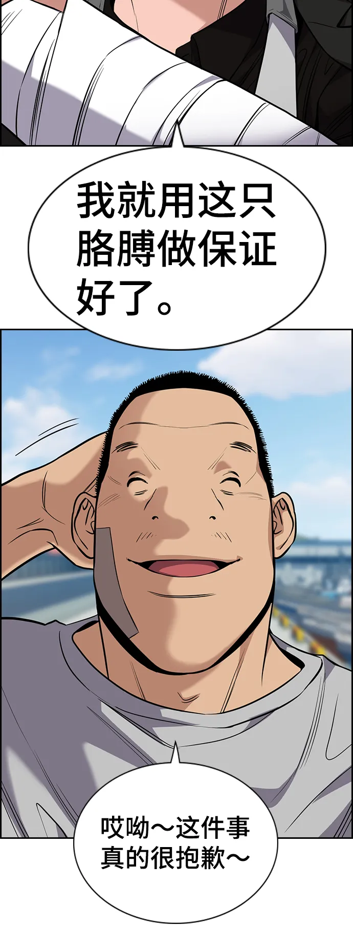 第81话 第46页