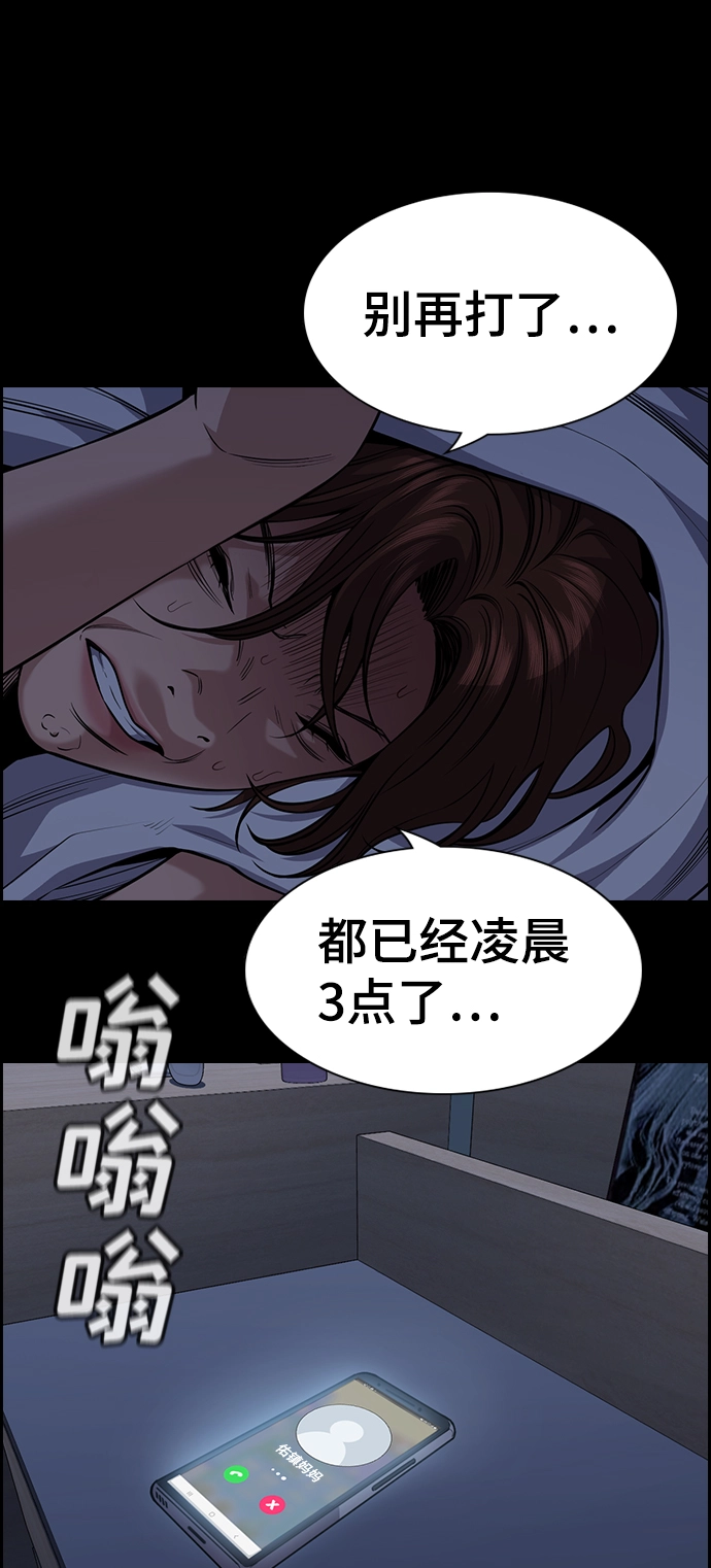 第81话 第50页