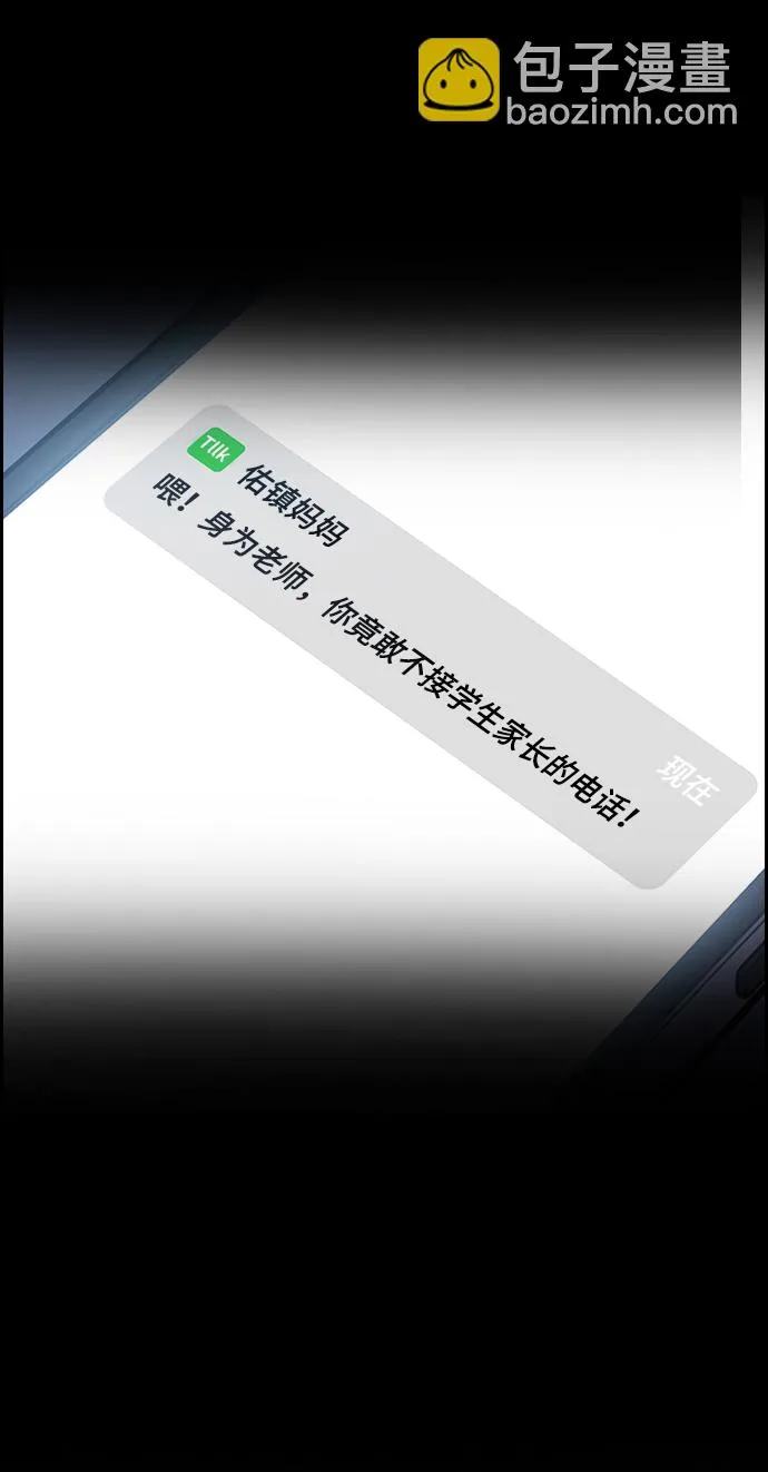 第81话 第52页