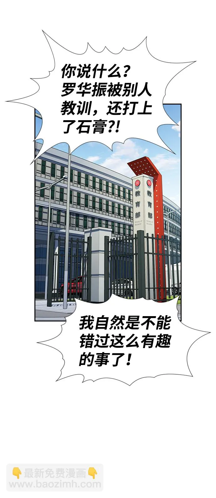 第81话 第54页