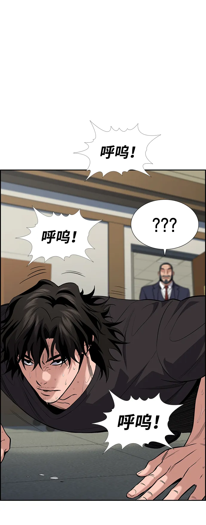第81话 第56页