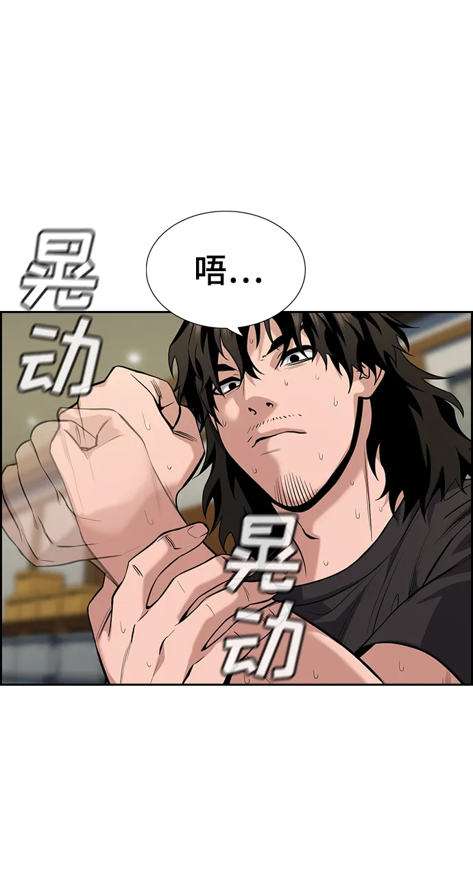 第81话 第57页