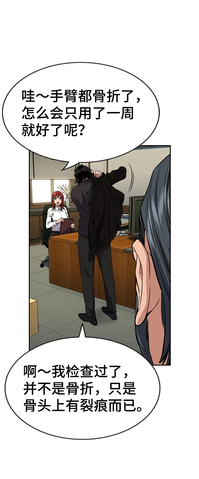 第81话 第59页