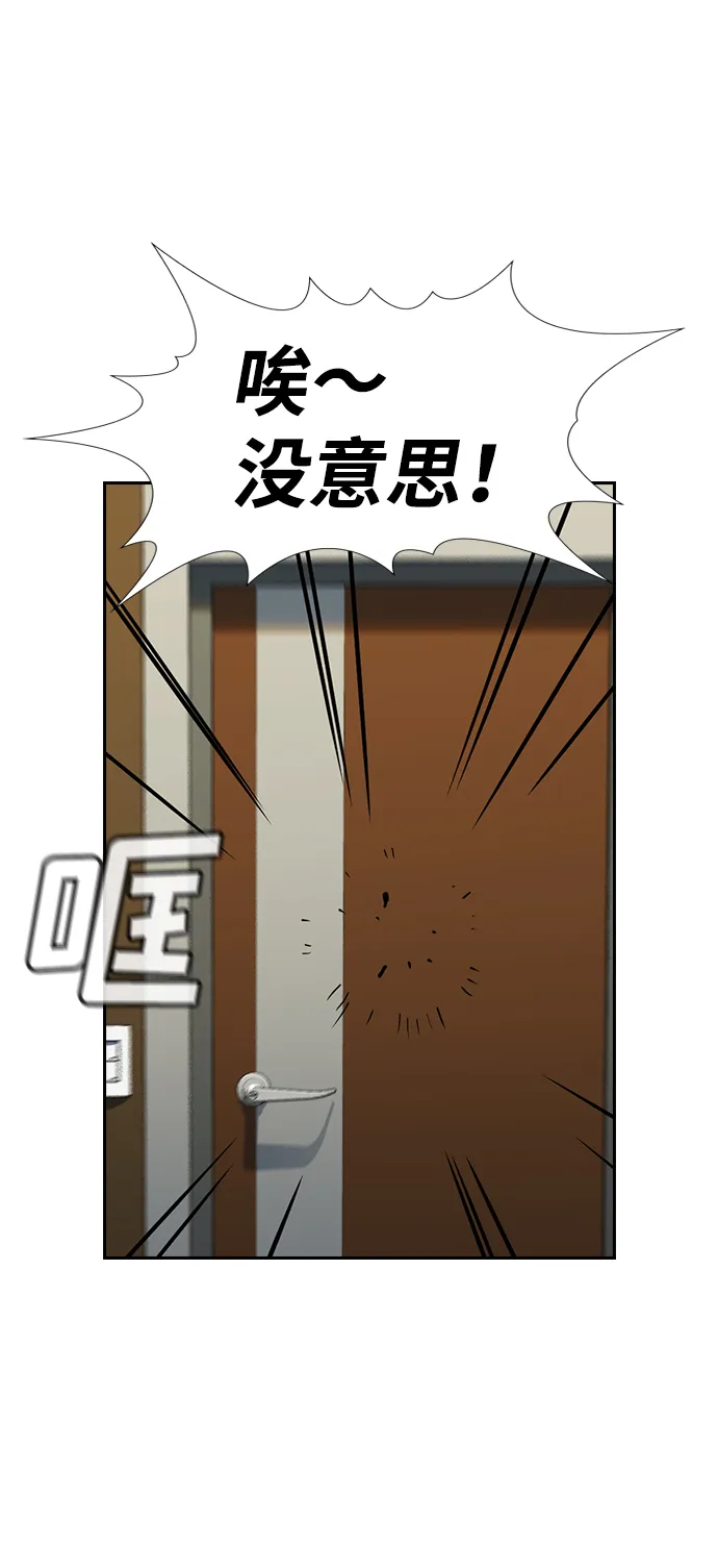 第81话 第61页