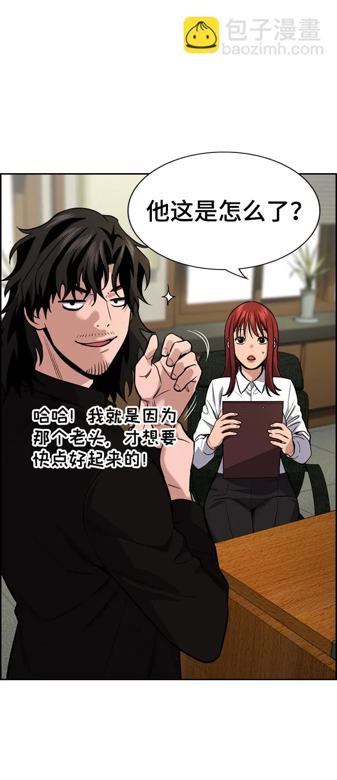 第81话 第62页