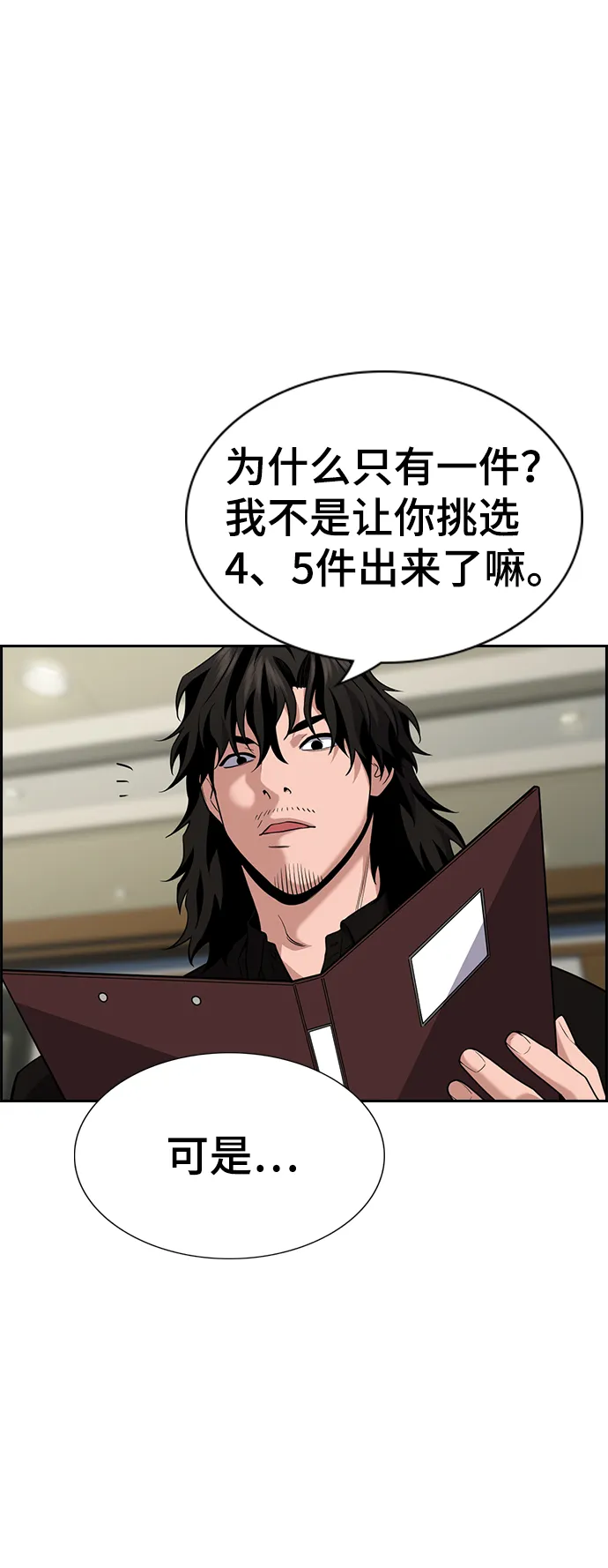 第81话 第64页