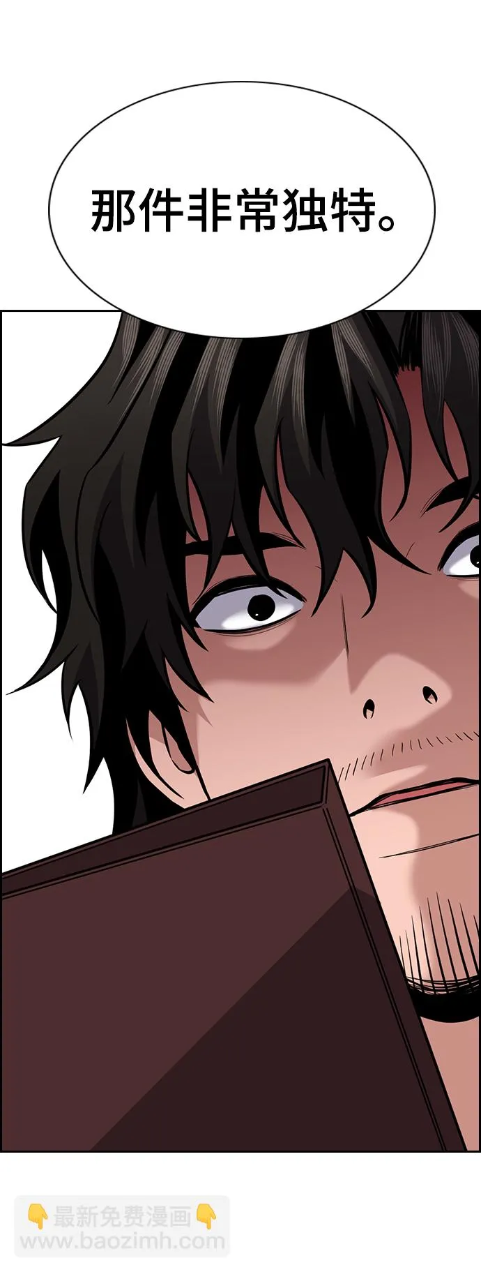 第81话 第65页