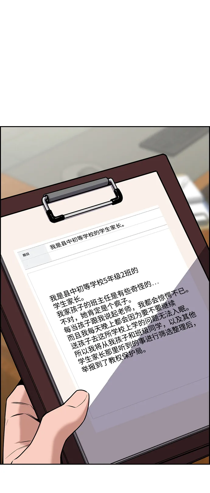 第81话 第66页