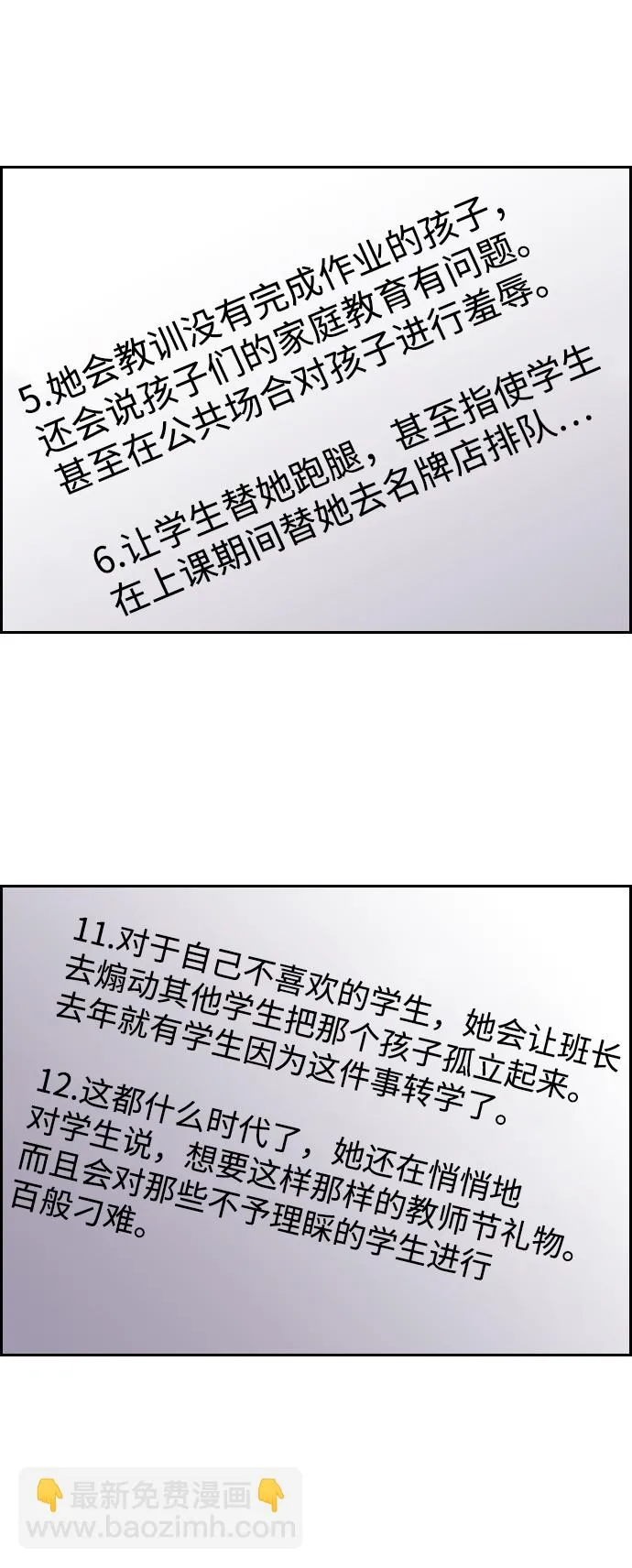第81话 第67页