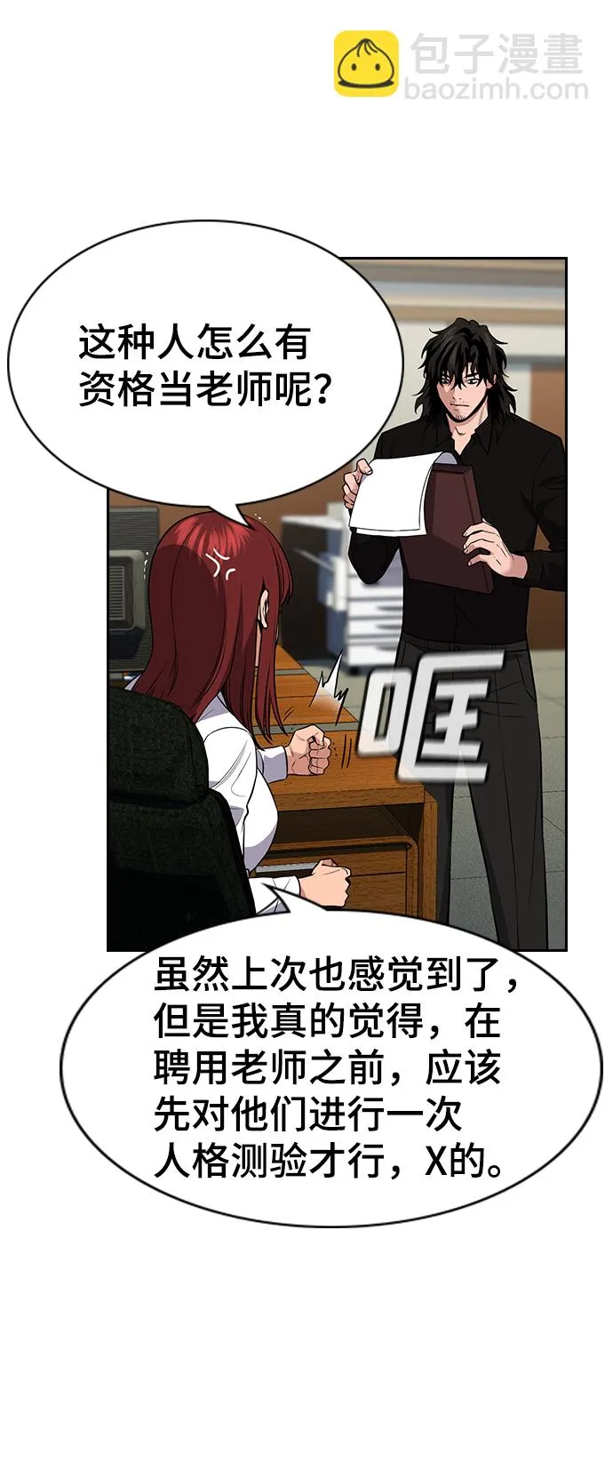 第81话 第68页