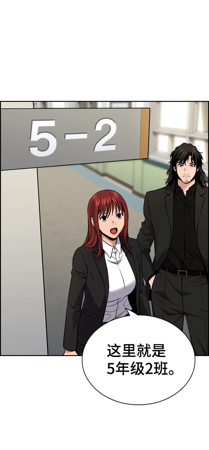 第81话 第71页