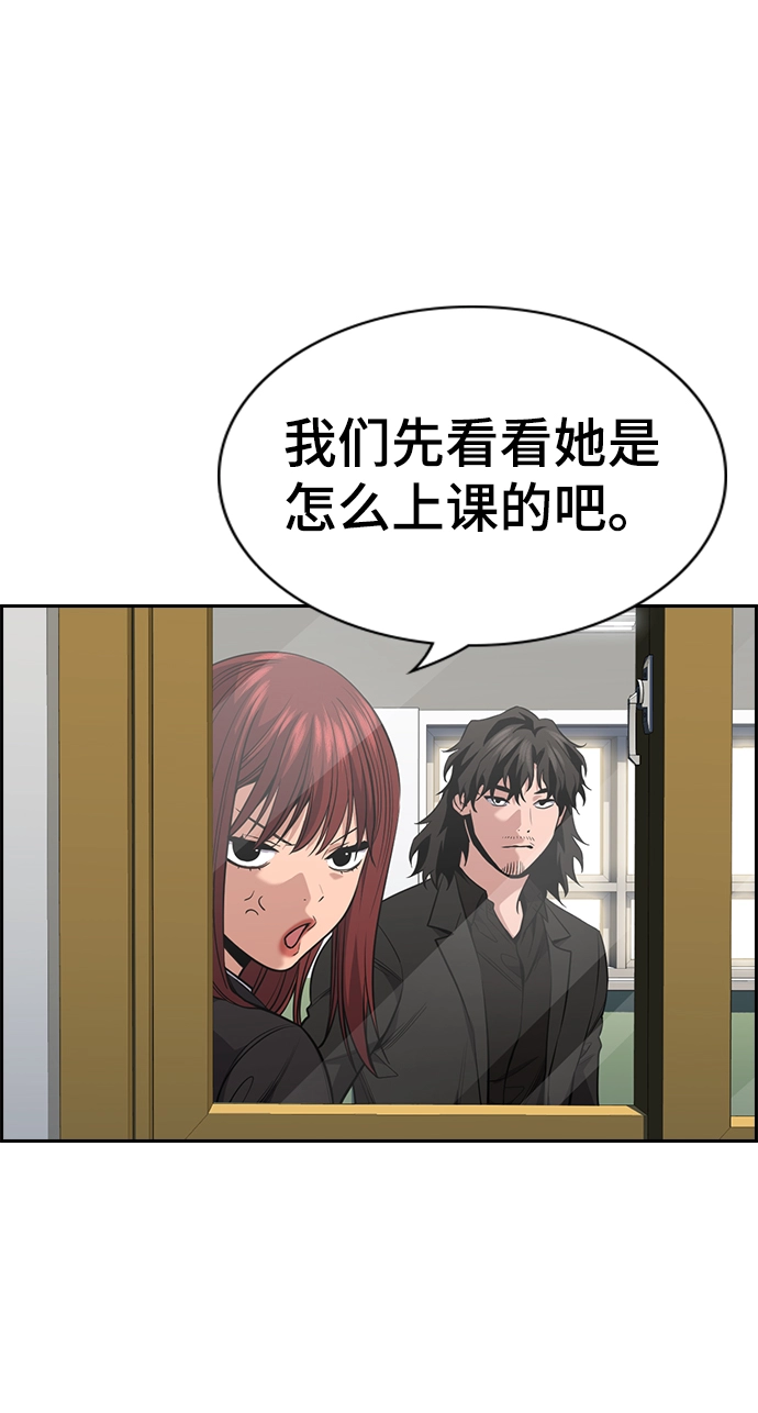 第81话 第72页