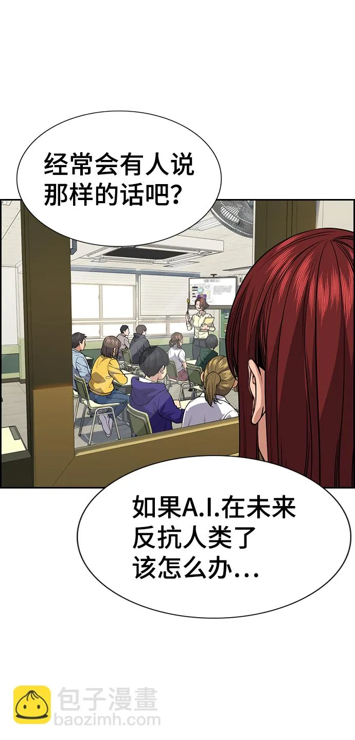 第81话 第73页