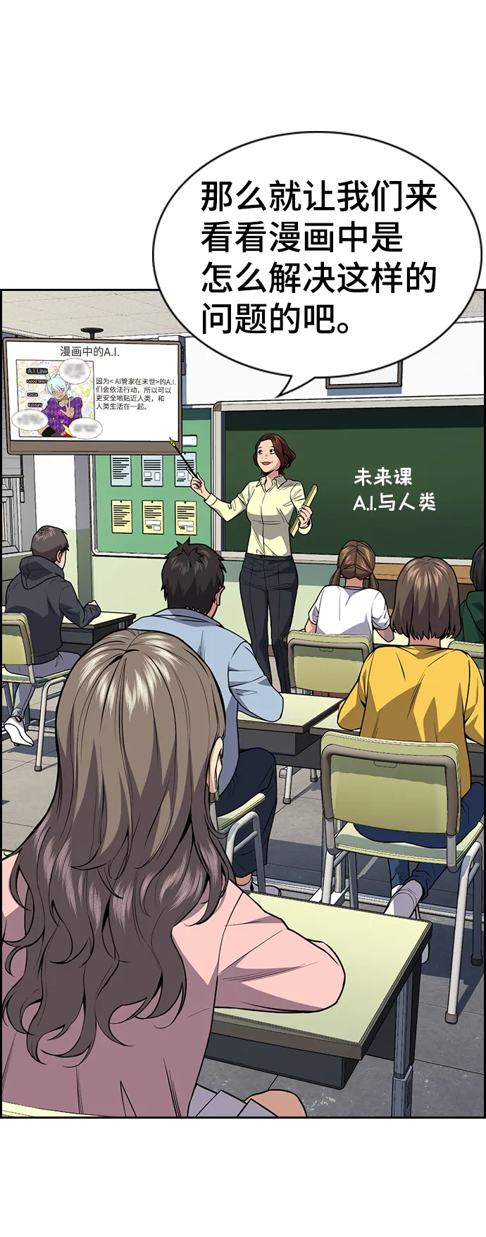 第81话 第74页