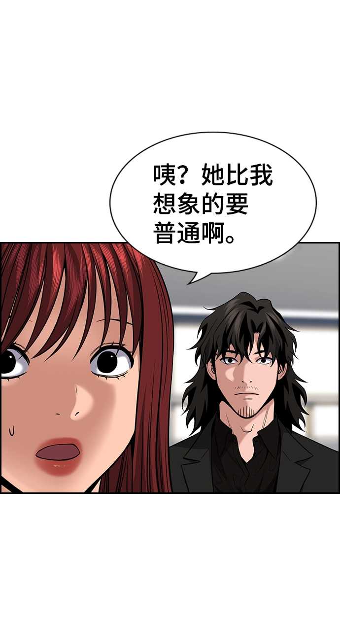 第81话 第75页