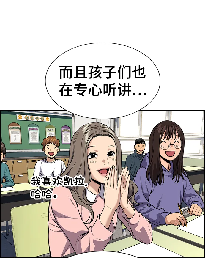 第81话 第76页