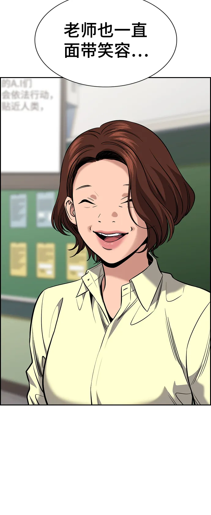 第81话 第77页