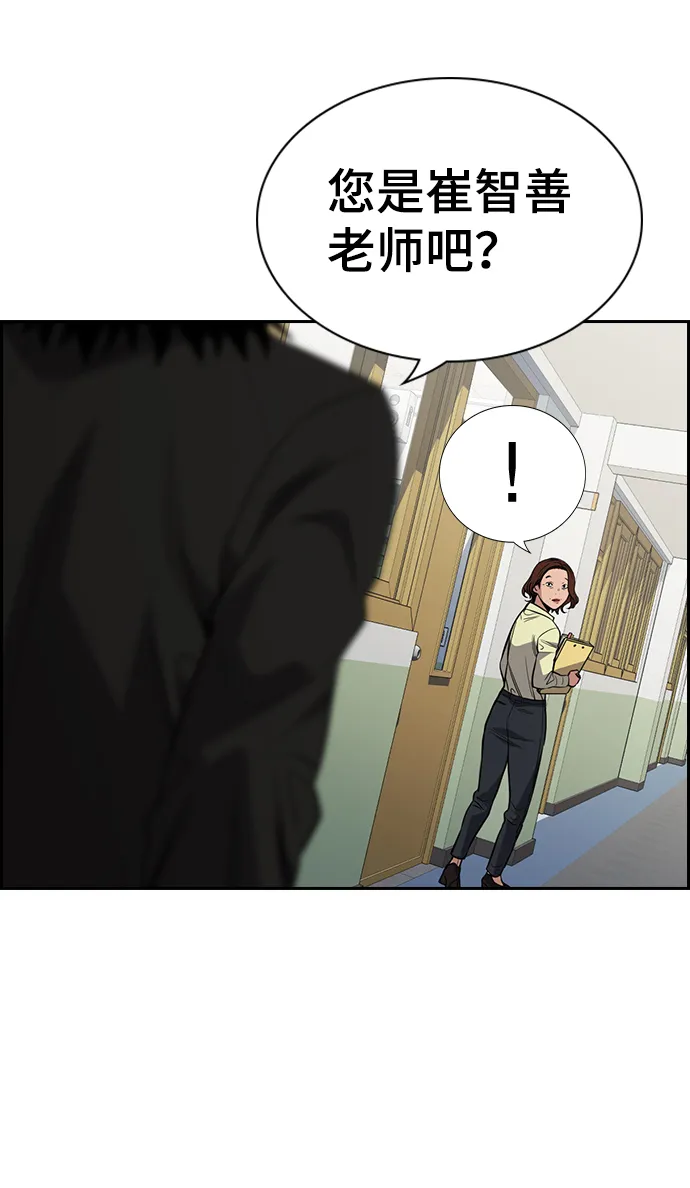 第81话 第81页