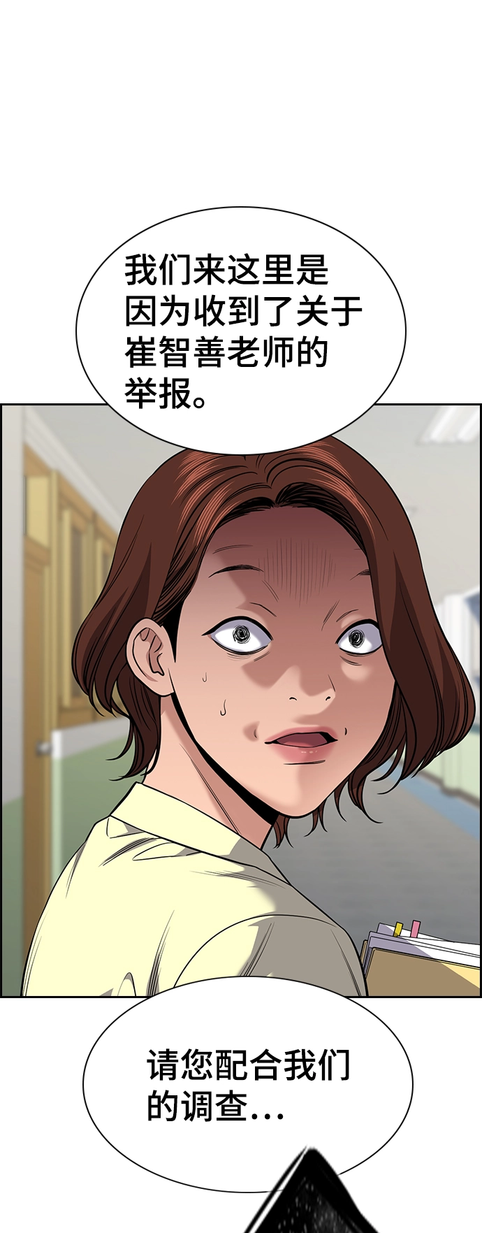 第81话 第83页