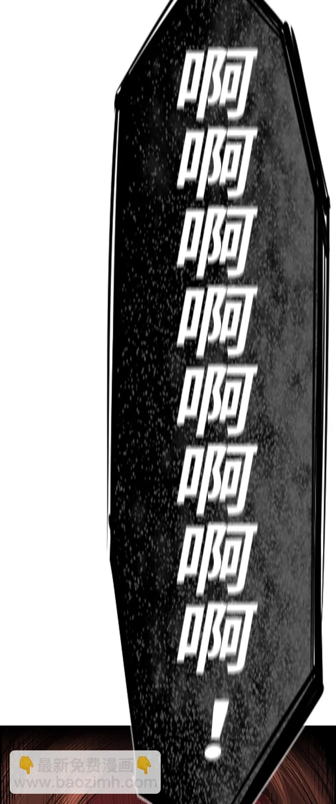 第81话 第84页