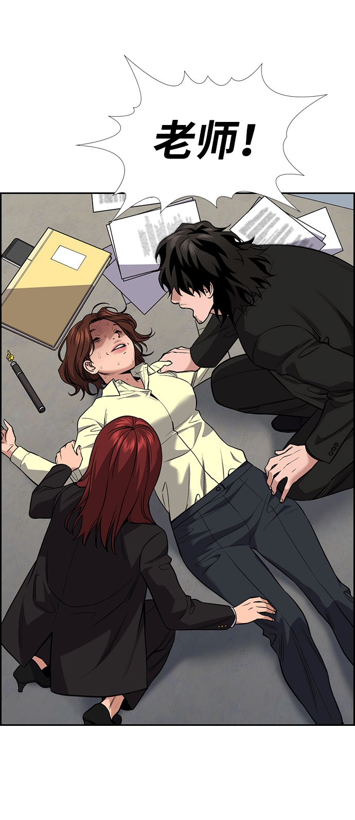 第81话 第87页