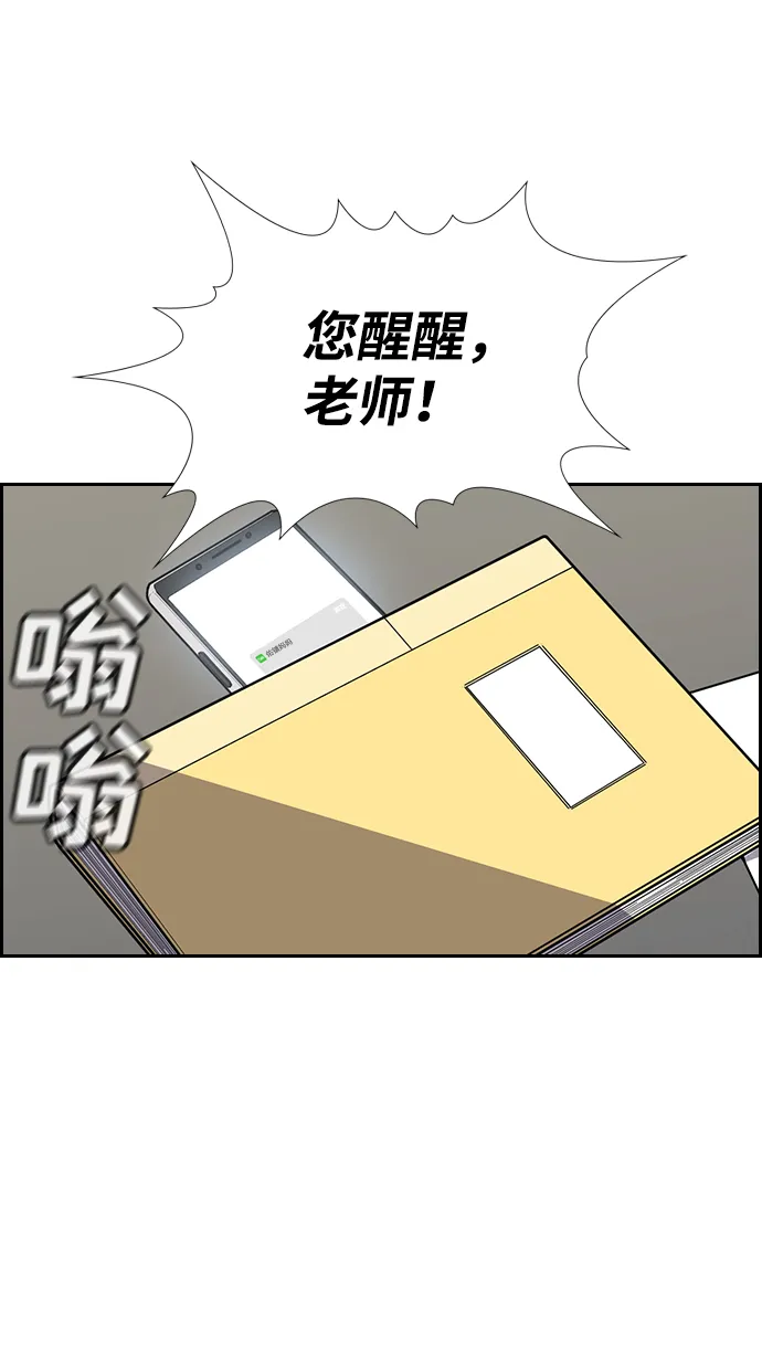 第81话 第88页