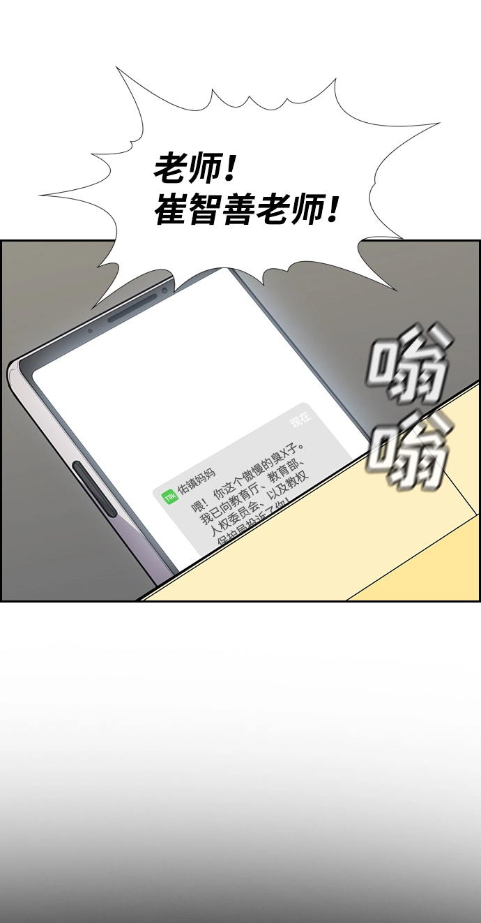 第81话 第89页