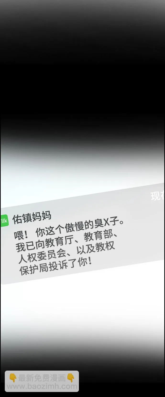 第81话 第90页