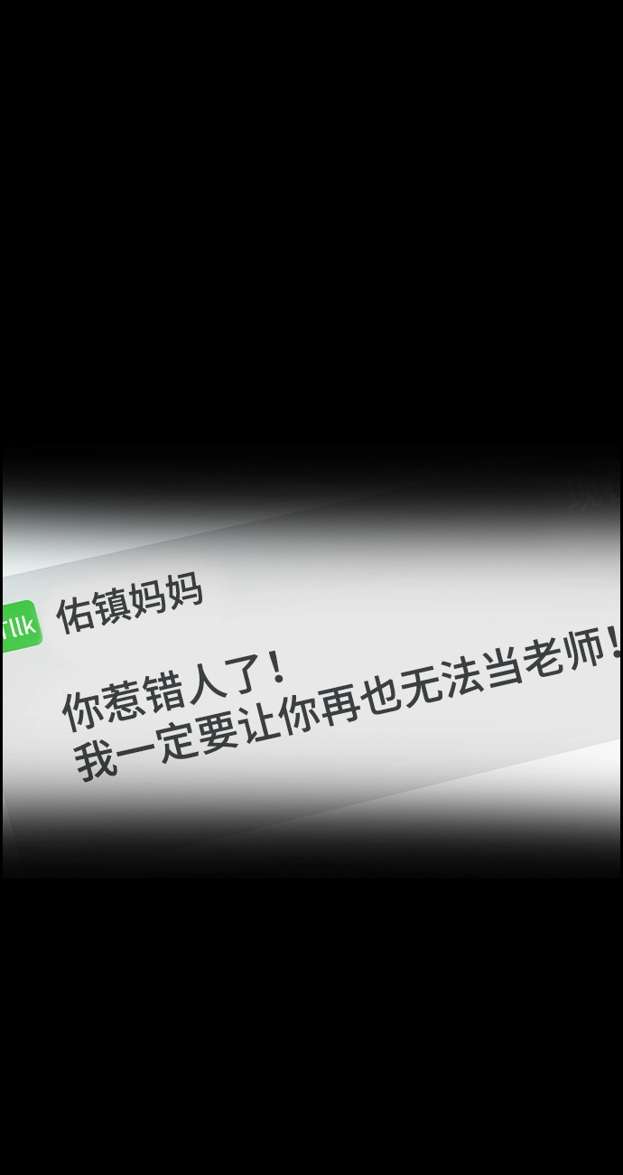 第81话 第91页