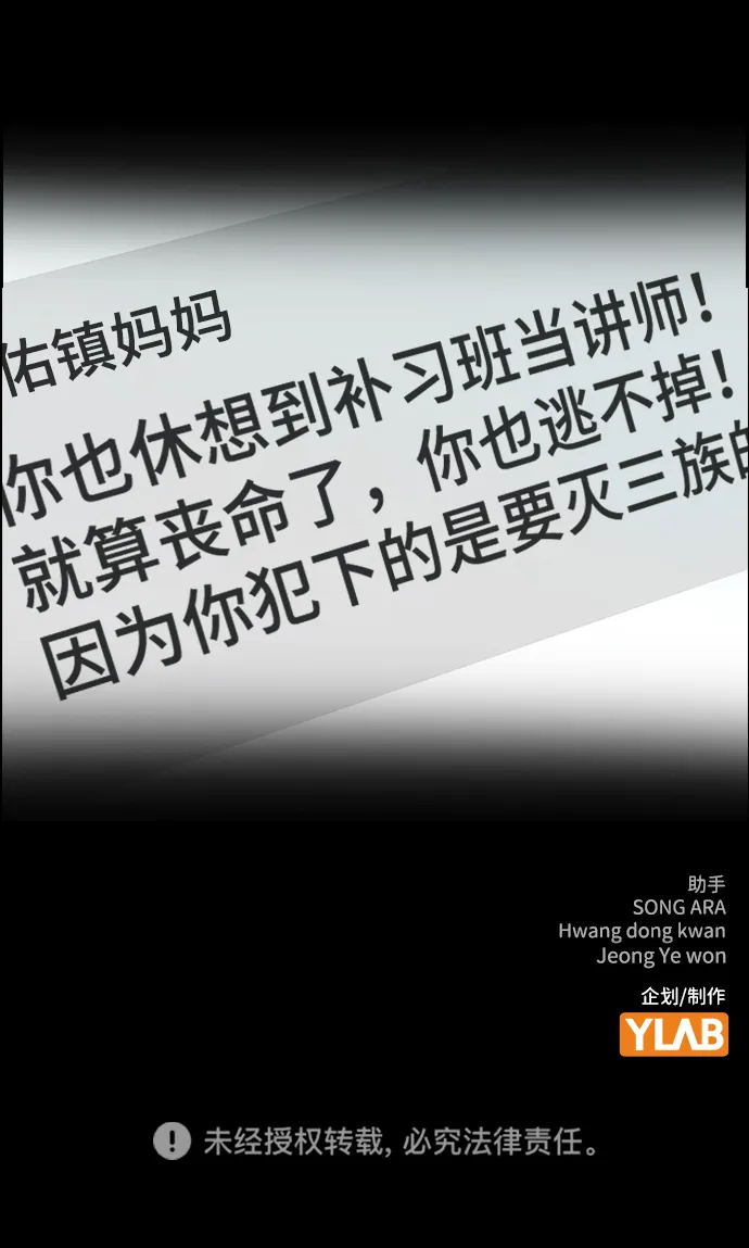 第81话 第92页