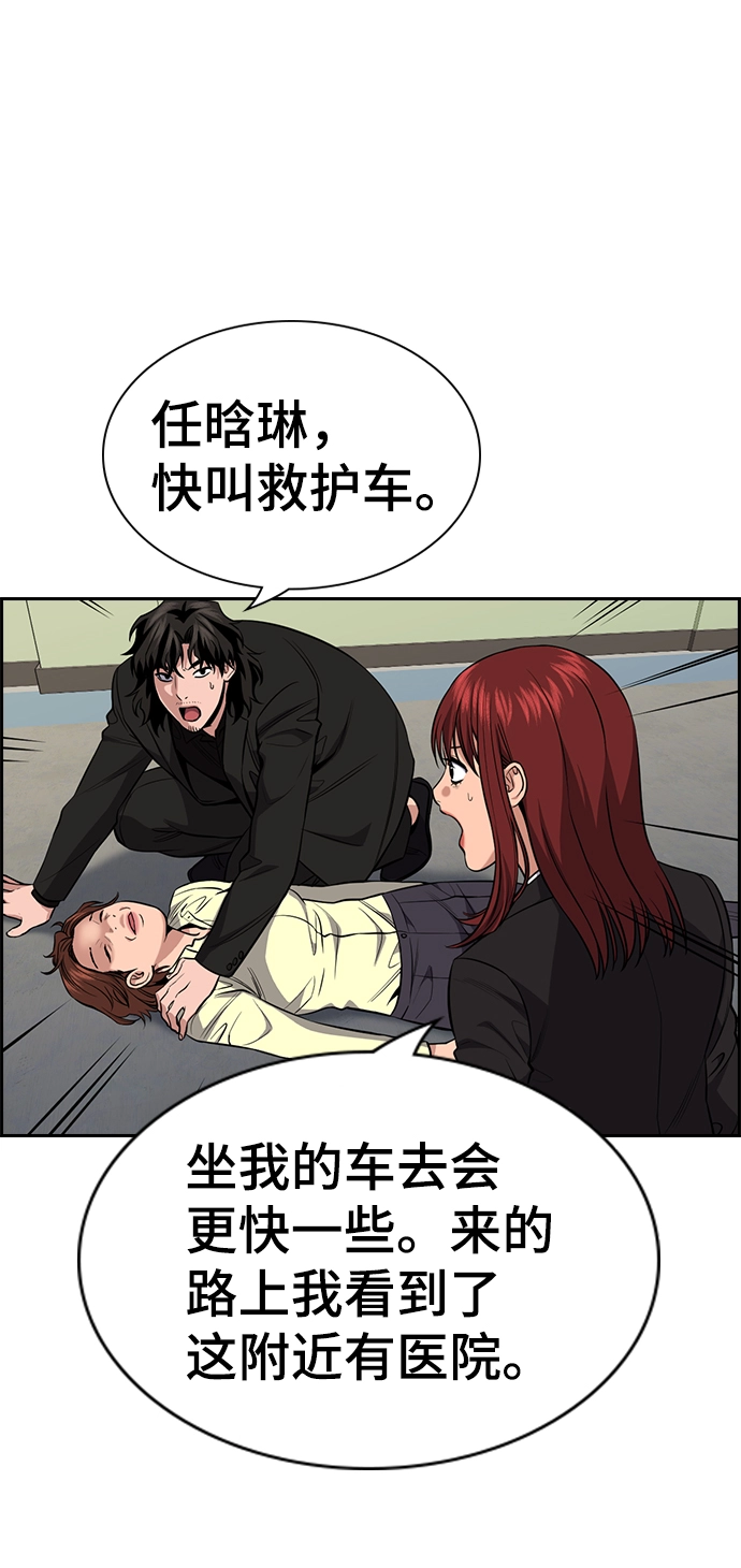 第82话 第3页