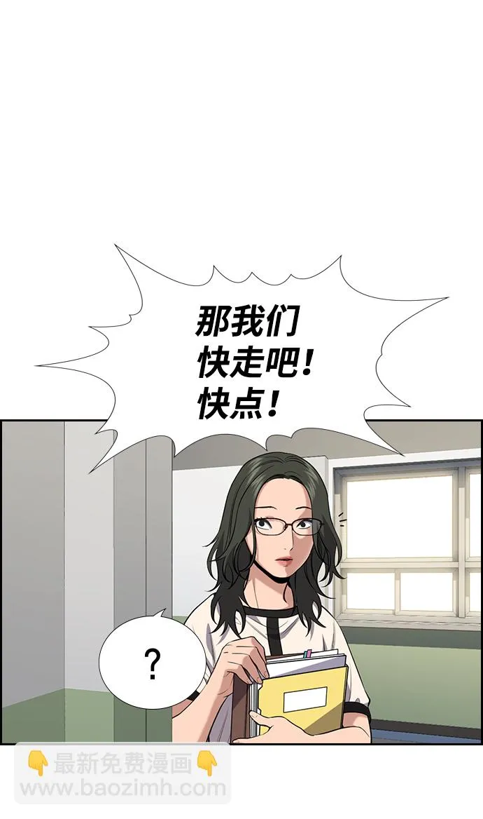 第82话 第4页