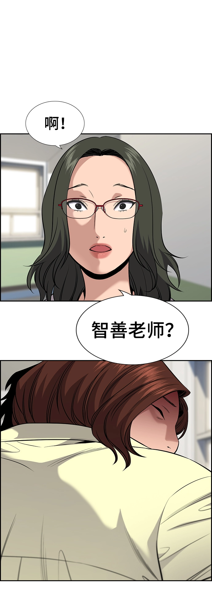 第82话 第6页