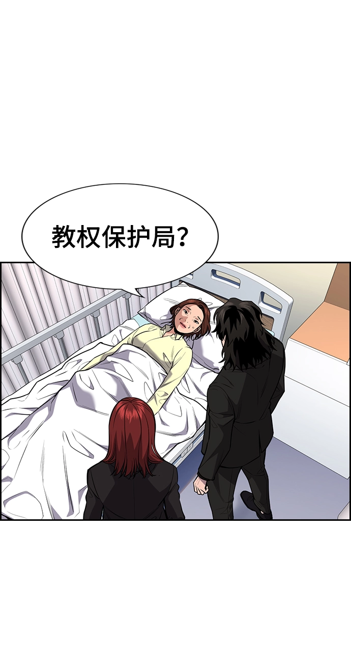 第82话 第10页