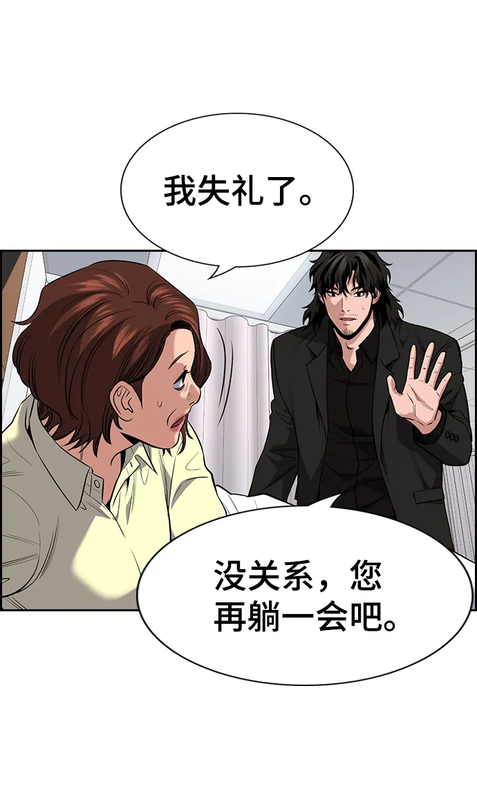 第82话 第11页