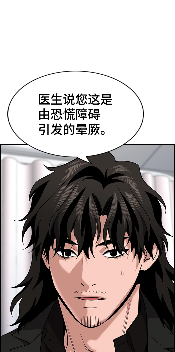 第82话 第12页