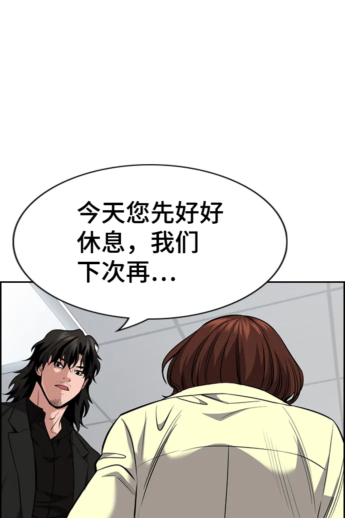 第82话 第15页