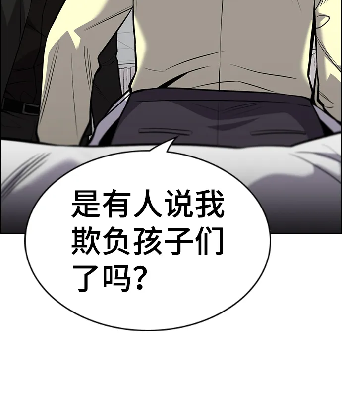第82话 第16页